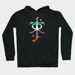 Tolkien Hoodie